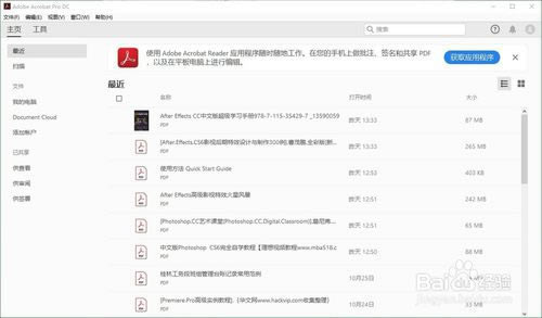 【adobe acrobat pro dc特别版】adobe acrobat pro dc 2019中文版下载 v2019.012.20034 永久免激活版-本站