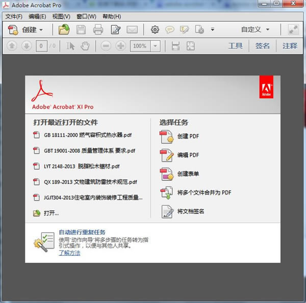 Adobe Acrobat DCرͼ