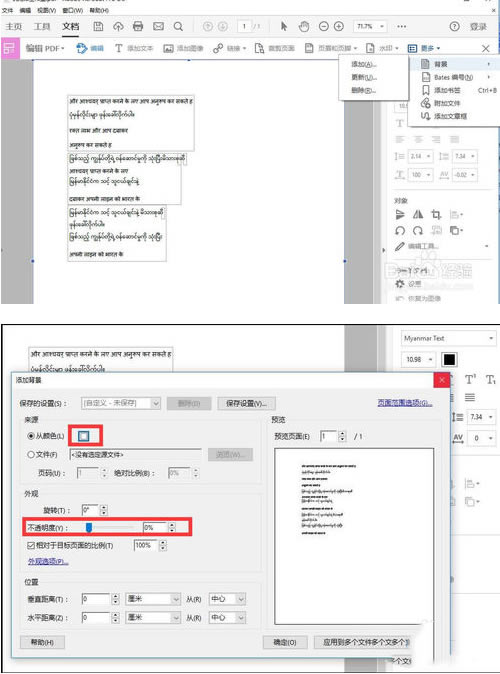 Adobe Acrobat DCرءAdobe Acrobat DC 2019ð ر