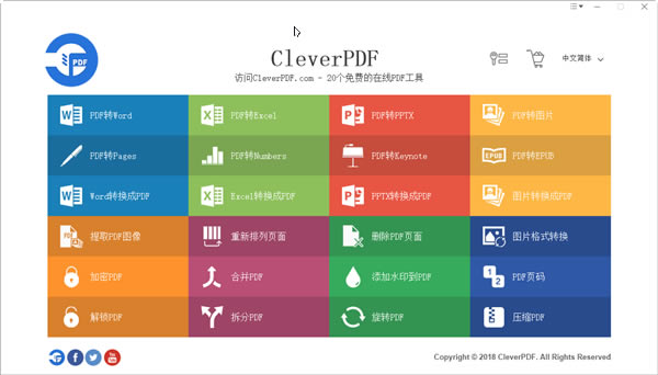 CleverPDFءCleverPDF(һPDF) v3.0 ʽ