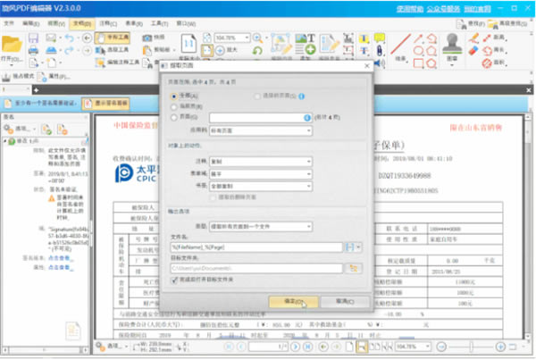 PDF༭ر桿PDF༭ v2.3.0.0 ʽ