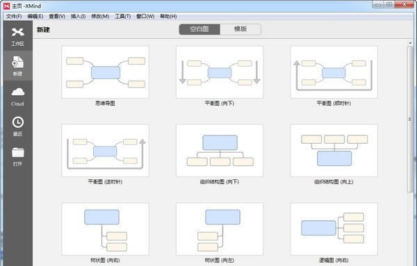 XMind˼άͼءXMind(˼άͼ) v3.7.8.0 ٷʽİ