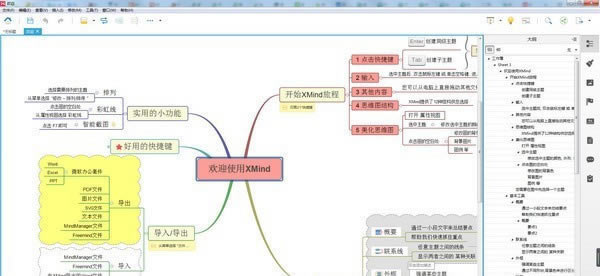 XMindɫ1