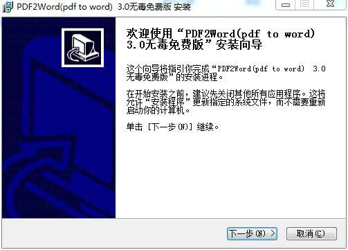 PDF2Wordر氲װ