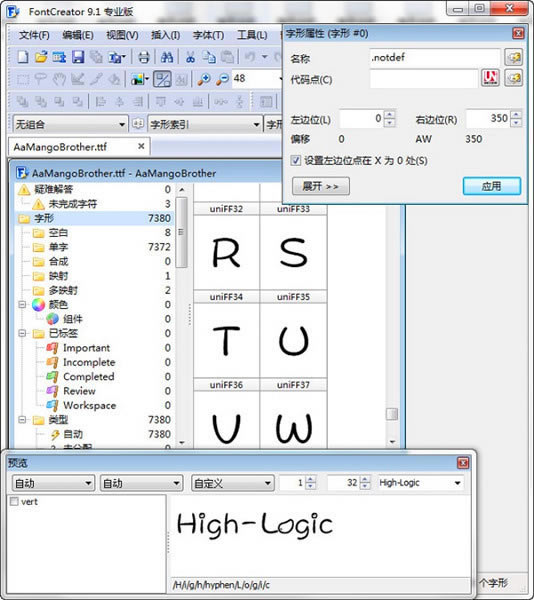 ءFontCreator() v11.5 ɫİ