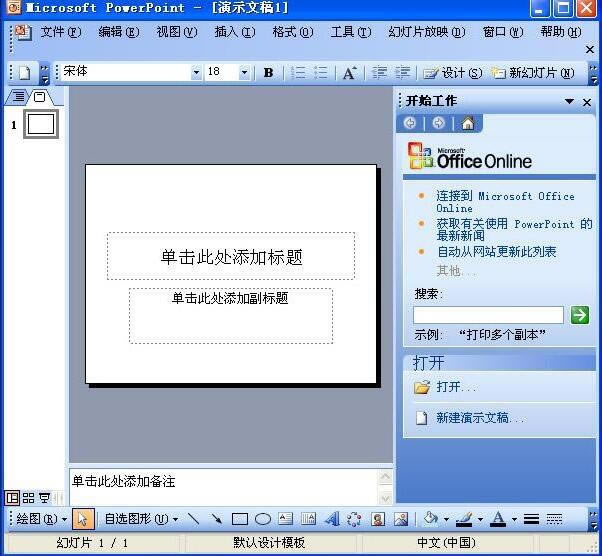 powerpoint2003ٷ桿PowerPoint2003 ٷѰ