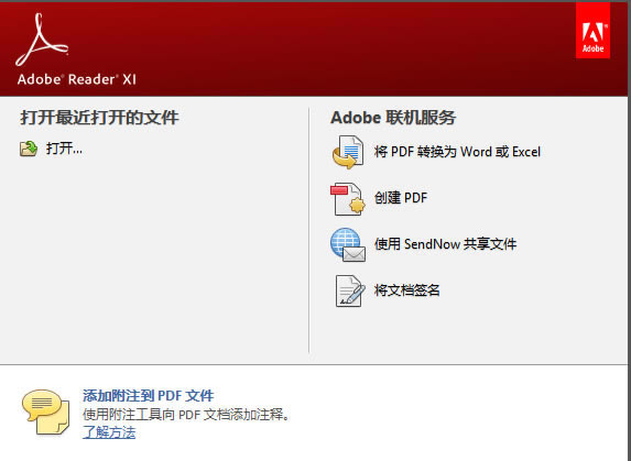 Adobe Reader XIرͼ