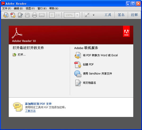 Adobe Reader XI PDFĶءAdobe Reader XI v11.0.9 Ѱ