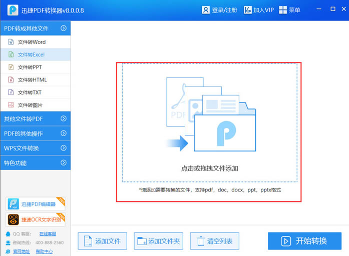 ExcelתPDFءExcelתPDF v8.0.0.8 ٷʽ