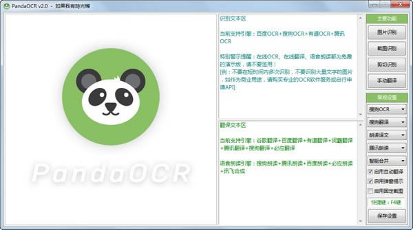 ORCʶءPandaOCR(OCRʶ) v2.19 Ѱ