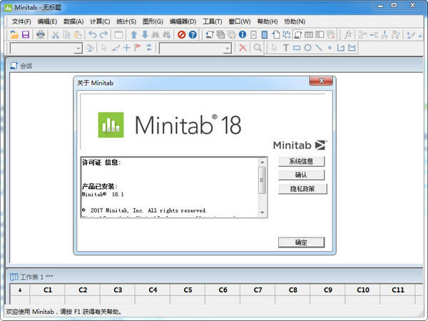 minitab18رͼ