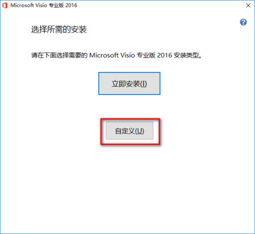 visio 2016رءMicrosoft Visio 2016 ٷر(֧64λ)-վ