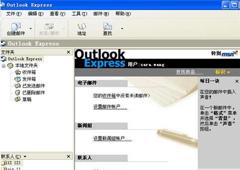 outlook expressءOutlook Express v6.0 ٷİ-վ