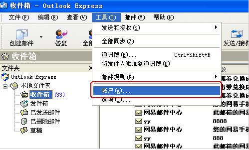 outlook expressءOutlook Express v6.0 ٷİ-վ