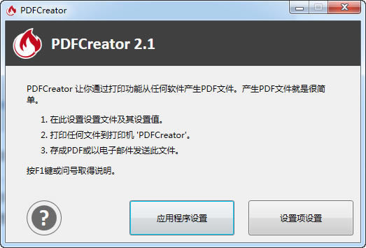 PDFCreatorءPDFCreator v2.5.0.116 ٷ°