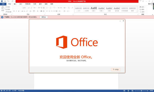 word2013ٷѰ桿Microsoft Word 2013 