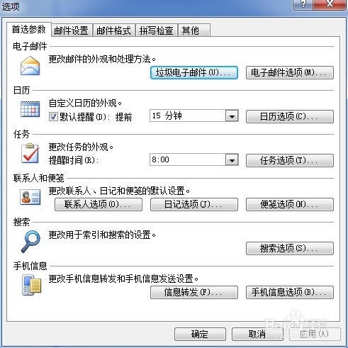 Outlook2007رءOutlook2007 ɫر-վ