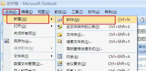 Outlook2007رءOutlook2007 ɫر-վ