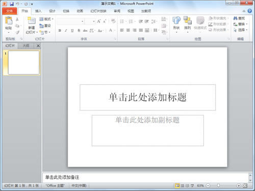 powerpoint2010رءPowerPoint2010 ٷر