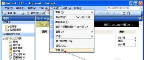 Outlook2007رءOutlook2007 ɫر-վ