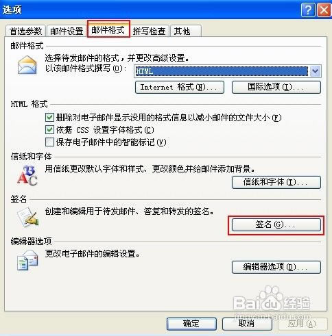 Outlook2007رءOutlook2007 ɫر-վ