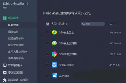 IObit Uninstaller 13ƽ 2ͼƬ