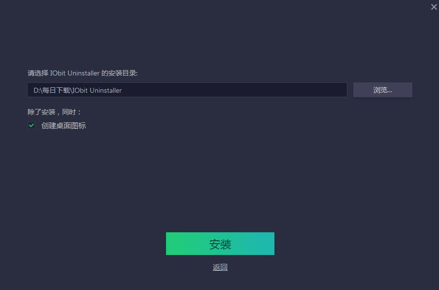 IObit Uninstaller 13ƽ氲װ2