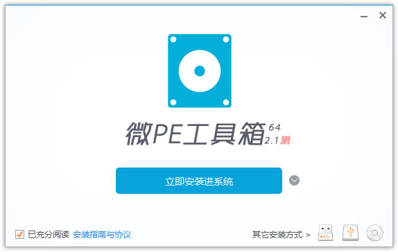 ΢PE䴿޹桿΢PE䴿޹ v2.3 ʽ