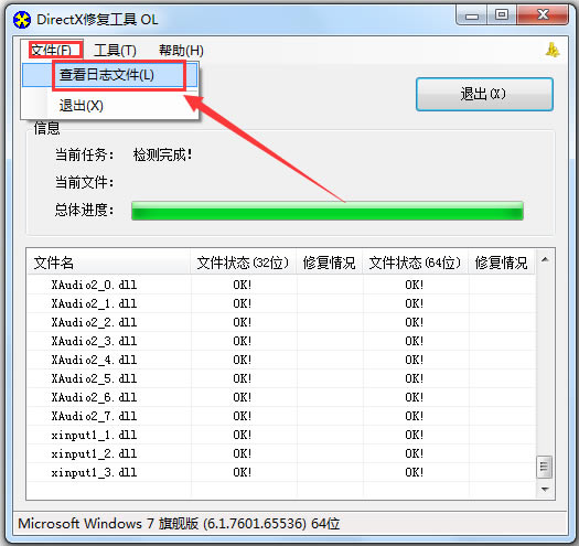 DX޸3.5ǿʹ÷ͼ4