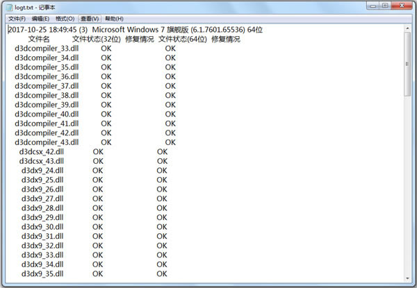 DX޸3.5ǿʹ÷ͼ5