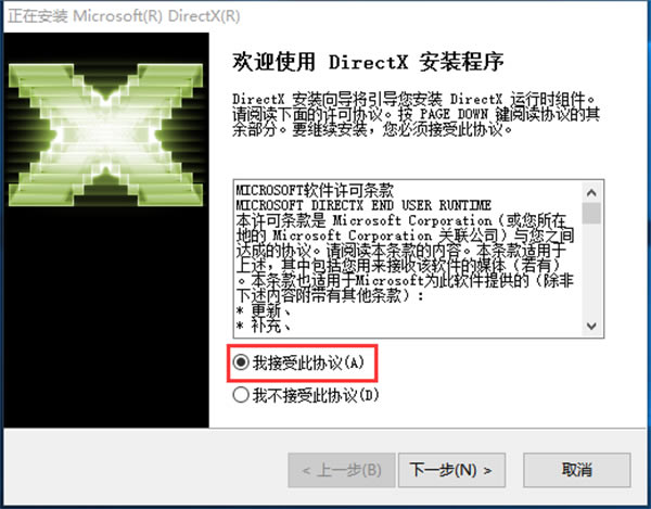 Directx޸Ѱ氲װ5