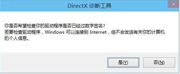 Directx޸Ѱ鿴DirectX汾̳2