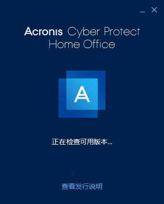 Acronis Cyber Protect Home Officeİ氲װ1