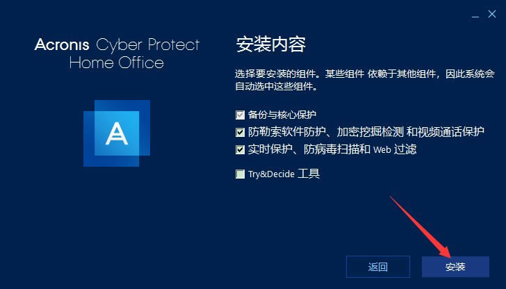 Acronis Cyber Protect Home Officeİ氲װ3