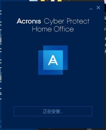 Acronis Cyber Protect Home Officeİ氲װ4