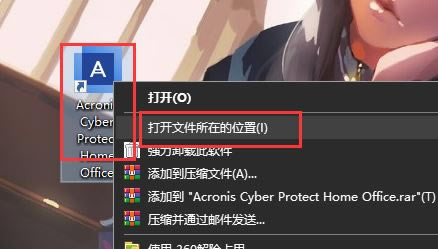 Acronis Cyber Protect Home Officeİ氲װ5