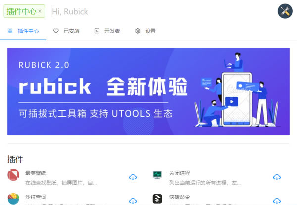 Rubickϰ桿Rubickϰ v3.0.1 ʽ