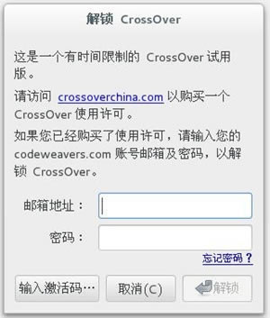 CrossOverlinux°2023ô