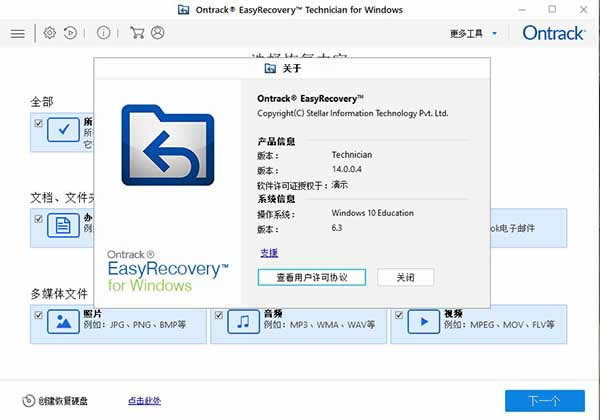 EasyRecovery14ҵԿ