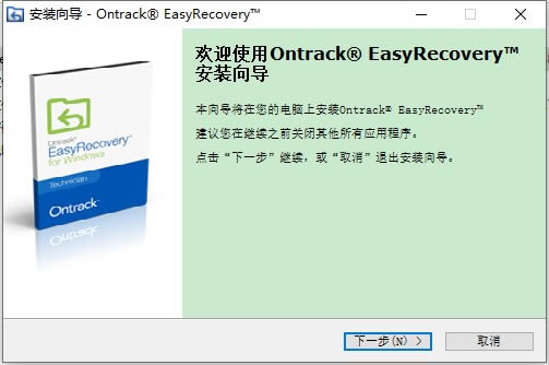 EasyRecoveryҵ氲װƽ̳1