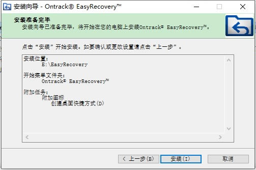 EasyRecoveryҵ氲װƽ̳6