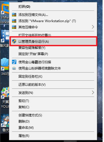 VMware Workstation177