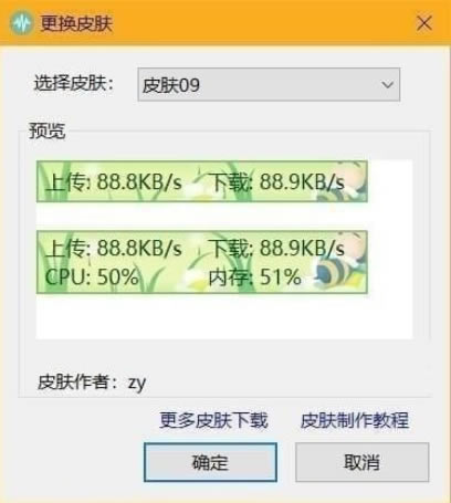 Traffic Monitor Win11汾Traffic Monitor Win11汾 v1.84.1 ٷ°