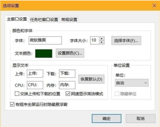 Traffic Monitor Win11汾ʹ÷2