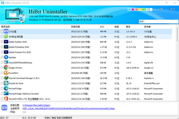 HiBit Uninstallerⰲװ桿HiBit Uninstallerⰲװ v3.1.40 ĵļ