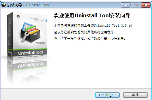 Uninstall ToolԿע桿Uninstall ToolԿע v3.7.3.5716 ɫİ