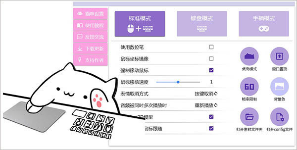 Bongo Cat Mverٷ԰氲װ̳4