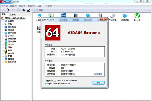 AIDA64 ExtremeѰ 1ͼƬ