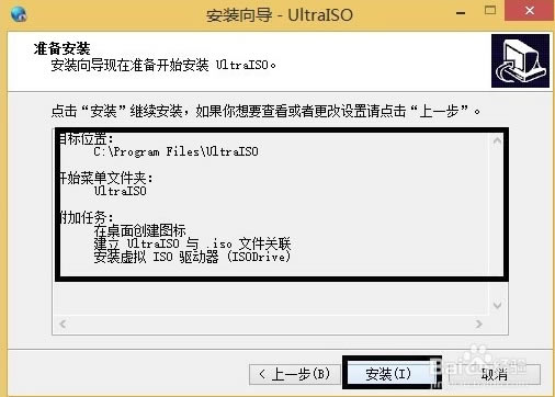 UltraISOͨļٷ氲װ6