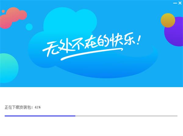 QQϷٷ԰氲װ2